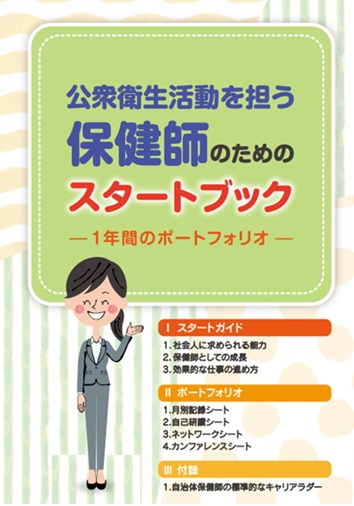 生涯発達看護学講座（公衆衛生看護学）の山田小織教授が赴任されました