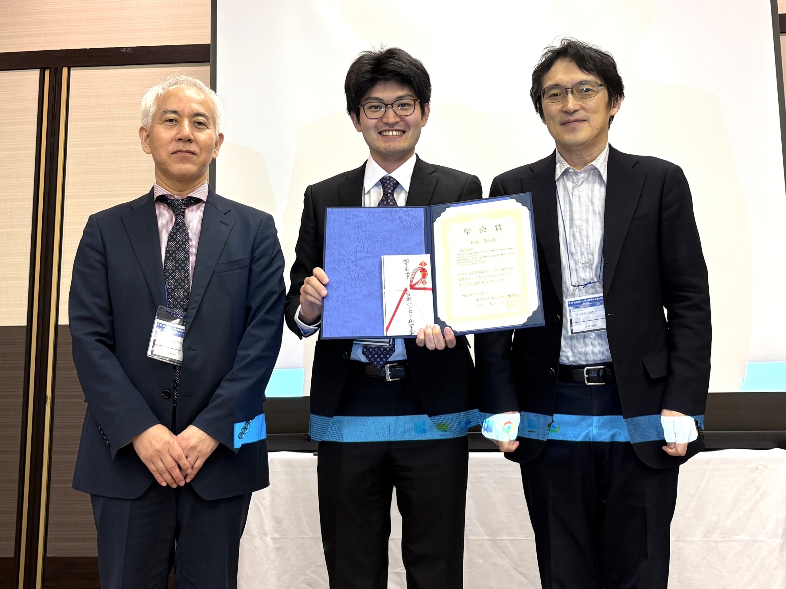 分子生命科学講座 石塚茂宜助教が日本ハンセン病学会で学会賞を受賞しました
