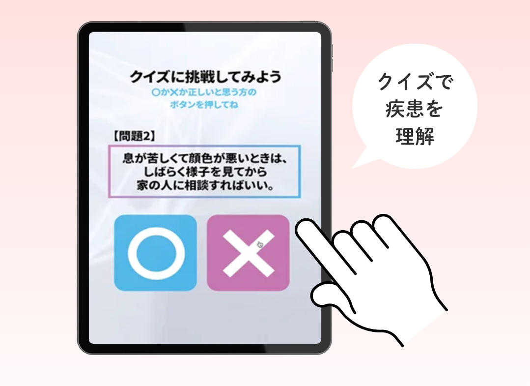 中高生対象 日本最大級の「喘息トランジション」検証（看護学科 小児看護学領域）