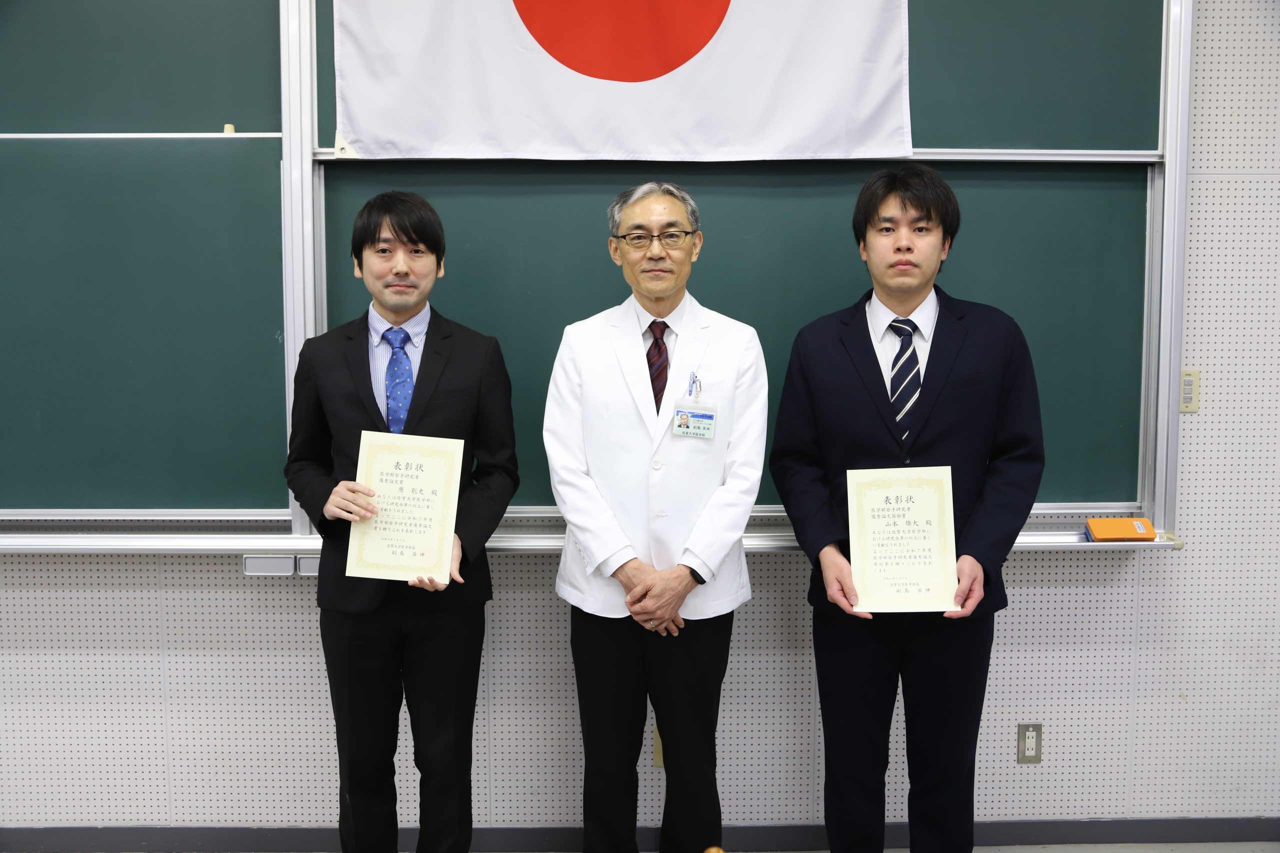令和7年度医学部若手研究者優秀論文賞